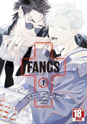 FANGS-牙-