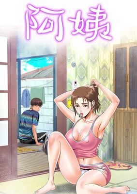 【直條式漫畫】意外的露水之緣