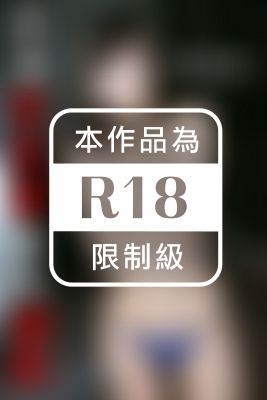 【中出し】若妻性奴隷陵辱調教 / 青山はな