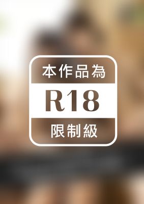 交互に中出し 隣人妻たちの欲求不満マ●コに均等射精を強いられたボク　完全版