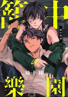作品封面