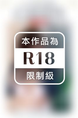 人妻欲情中　「社長夫人　秘密のAV出演で中出し絶頂」　新田ひろこ