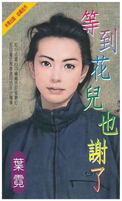 作品封面
