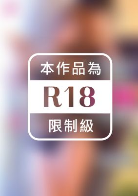 夫の出張中に…人妻NTR～隣人に●され続けて26時間～浜崎真緒