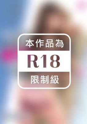 夫の出張中に…人妻NTR ～変質的な管理人に●され続けた26時間～波多野結衣