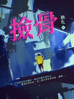作品封面