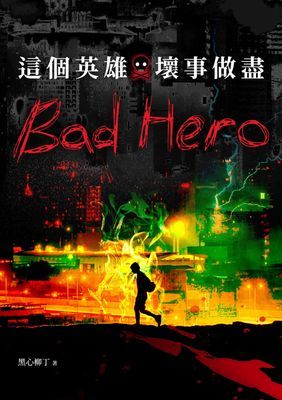 作品封面