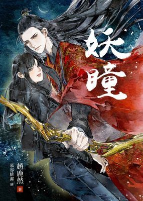 作品封面