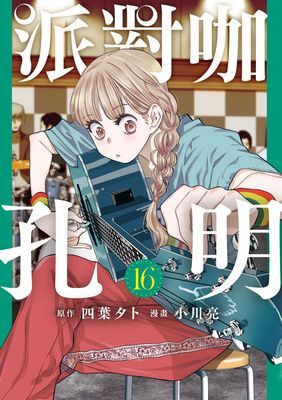 作品封面