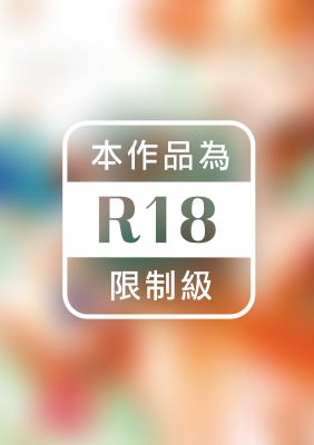 請溫柔地告訴我 (全)