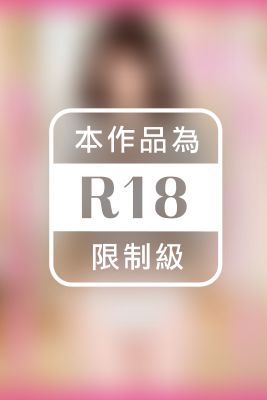 720時間禁欲させ排卵日に久しぶりにＨしたら白濁汁をダラダラ垂れ流して絶頂を繰り返す欲求不満女子。 / 飛鳥りん