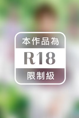 不倫投稿日記 / 令和れい