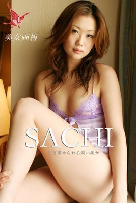 美女画報 SACHI 引き寄せられる潤い美女