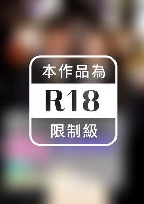 終電間際の社会人男女に突撃交渉！人妻OLは後輩男子社員とラブホテルで２人っきりになったら旦那を忘れて１発10万円の連続射精セックスしてしまうのか！？ ６