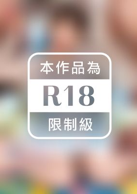 ※おじさん限定 アナル舐めしゃぶり保育園 生田みく