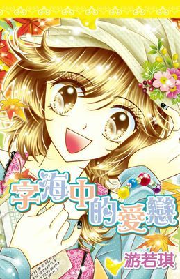 作品封面