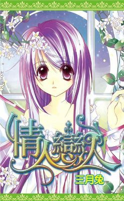 情人戀人