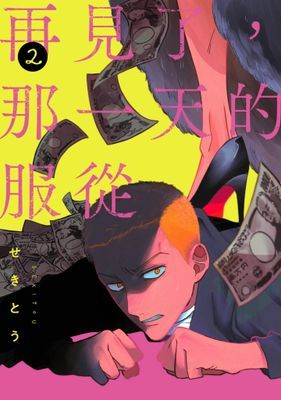 作品封面