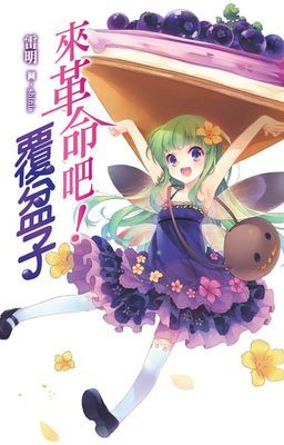 作品封面