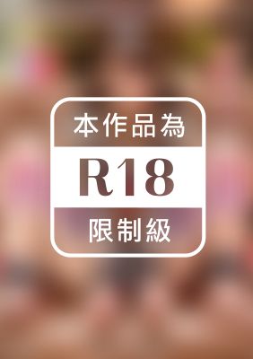 拘束絶頂 ～身動きが取れない状況で痙攣イキするえっちなオマ〇コ 姫咲はな