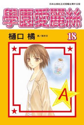 作品封面