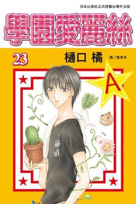 作品封面