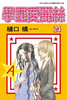 作品封面