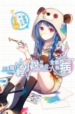作品封面