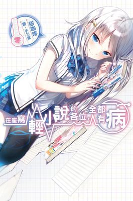 作品封面