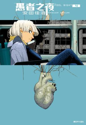 作品封面