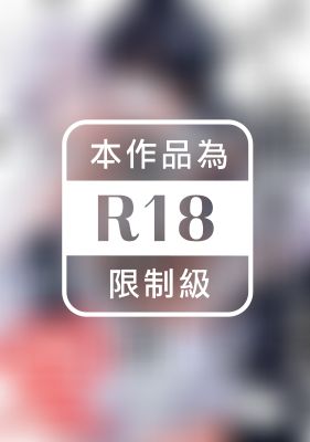 為惹人憐愛的Ω致上扭曲的愛