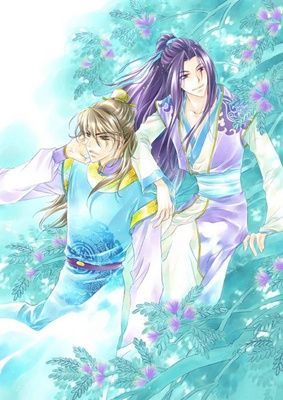 請郎入甕（限）