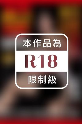 【完全版】肛門ポルチオ診療所 / 葉月美音