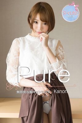 【S-cute】ピュア Kanon 無邪気な胸キュンエッチ adult