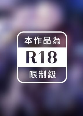 結合後，小心身邊鬼影