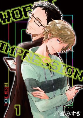 WORST‧IMPRESSION