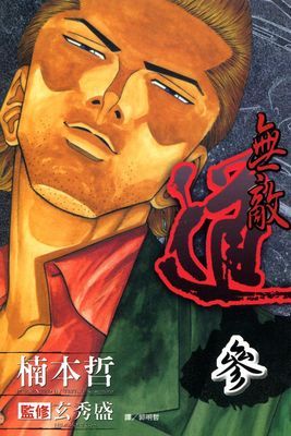 作品封面