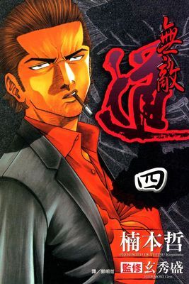 作品封面
