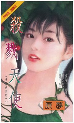 作品封面