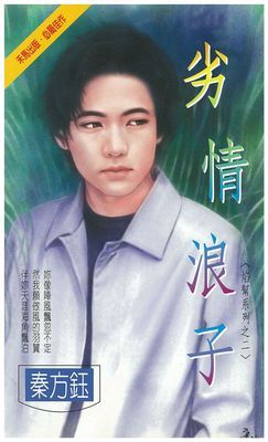 作品封面