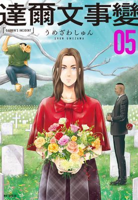 作品封面