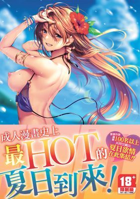 【畫冊】HOT LIMIT 2020