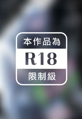 那個饞人的傢伙(上)