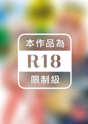 安部盛岡的…（情色漫畫家生活日誌）