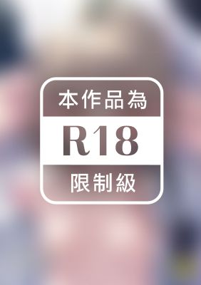 能窺探內心的他、與滿心情色妄想的她。【無修正】