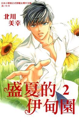 作品封面