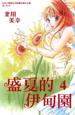 作品封面