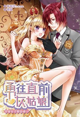 勇往直前灰姑娘　吾家有犬初長成