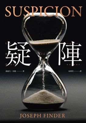 疑陣