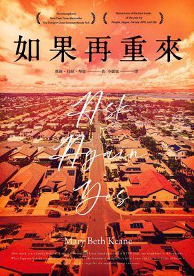 如果再重來